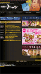 Mobile Screenshot of miyabi.org