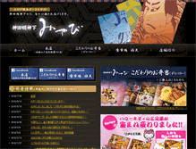Tablet Screenshot of miyabi.org